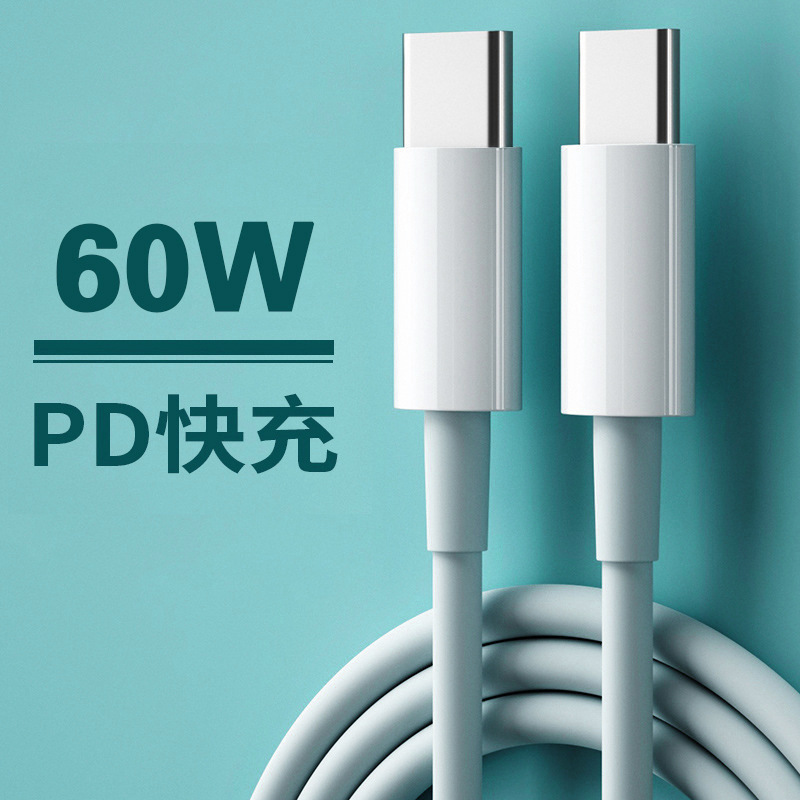 Double-headed typeC data line bidirectional fast charging ctoc two-headed male-to-male applicable Huawei flash charging mobile phone charging line