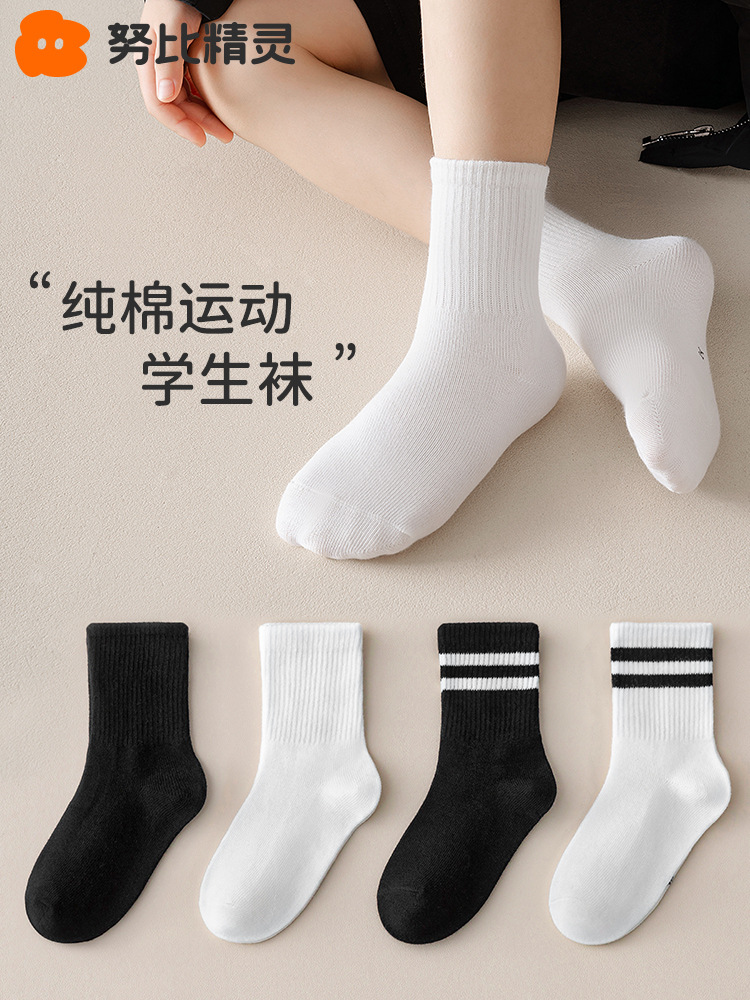 Children's socks white spring and autumn sports socks spring and summer cotton socks boys and girls primary and secondary school students socks black and white tube socks