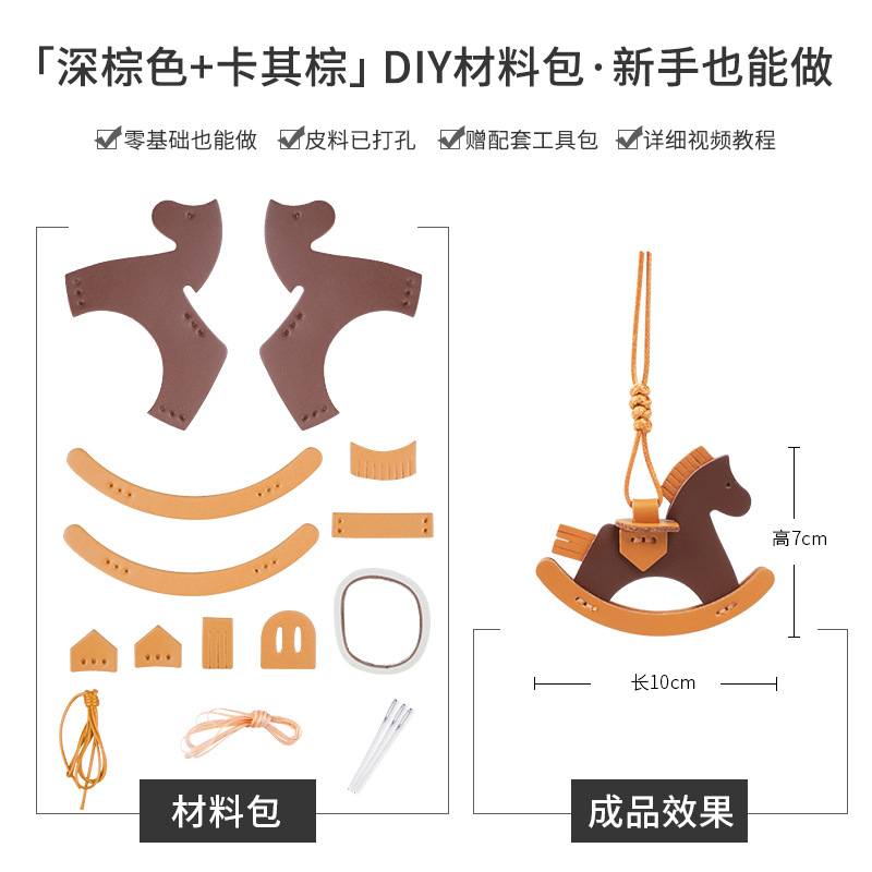 Picture of Factory wholesale rocking horse pendant bag decorative leather handmade pony pendant car pendant cowhide material bag