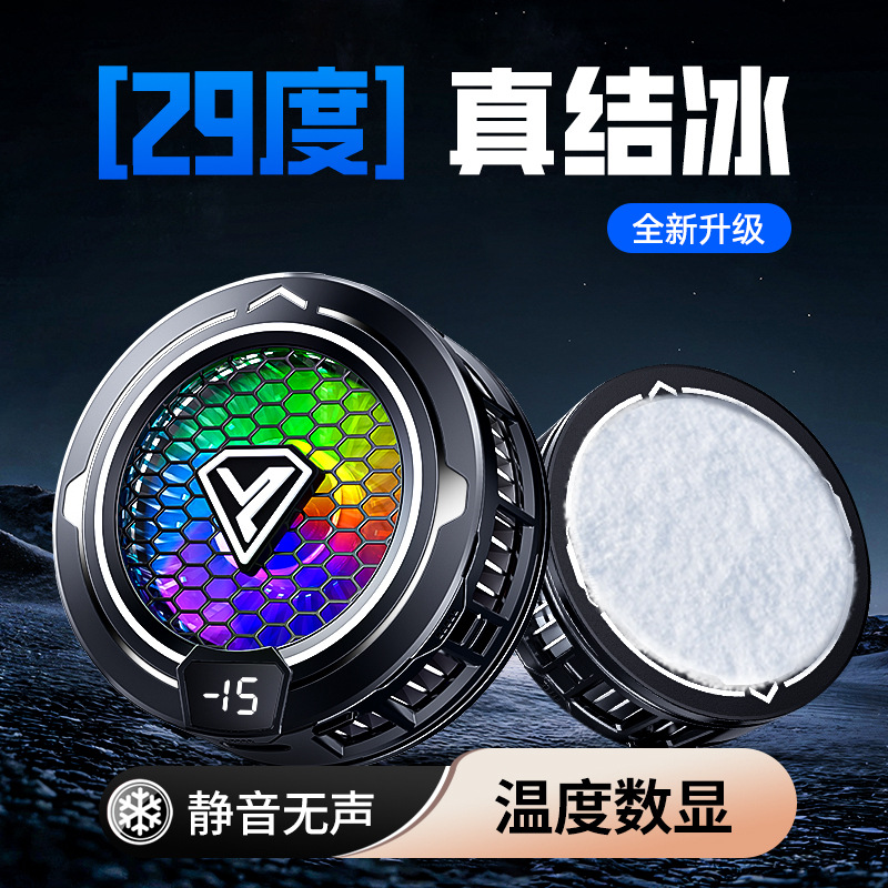 2025 new SL49 mobile phone radiator semiconductor magnetic suction second gear cooling icing digital display live radiator