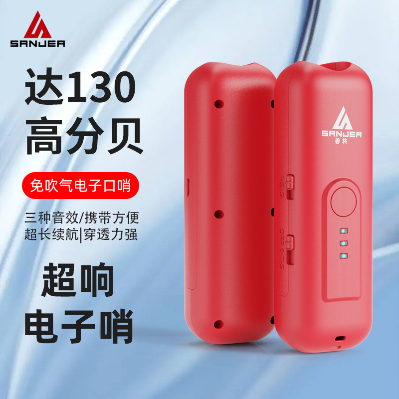 Picture of Electronic whistle traffic command pigeon training super loud basketball referee special super loud whistle PE teacher whistle