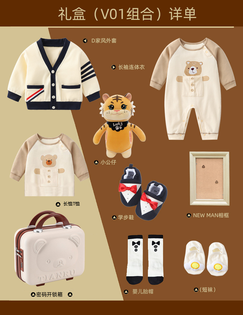 Picture of Autumn and winter gift box 9 holiday gifts baby clothes newborn 0-3 years old baby one-year-old dress ha clothes climbing clothes