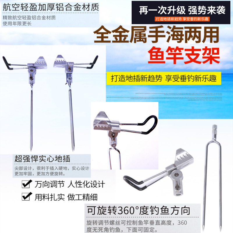 Picture of Large fishing rod support ground insertion Universal Battery support large object Rod battery fishing support ground insertion rod fishing supplies