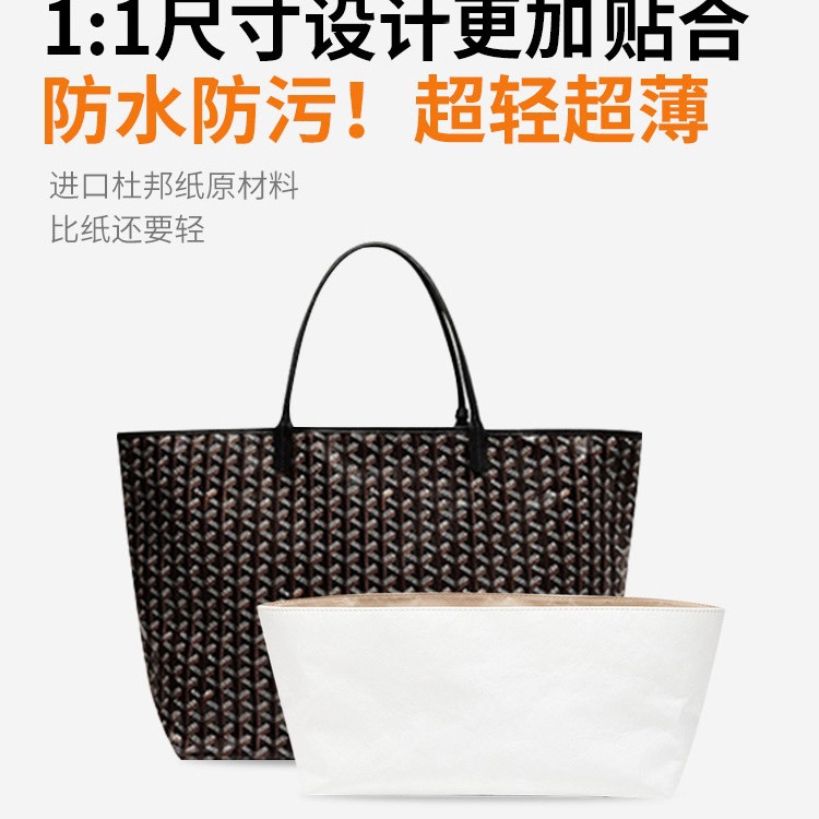 Factory Direct Suitable for Goya Goyard Inner Bag Dog Teeth Tote Bag DuPont Paper Ultra Light Bag Storage