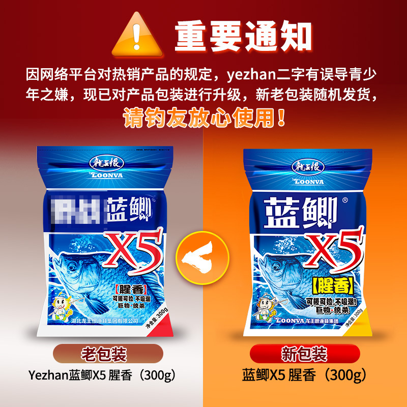 Picture of Dragon king hates fish bait field blue crucian carp X5 fishy power big crucian carp friends blue crucian carp fishing bait wild fishing pass kill fish food genuine
