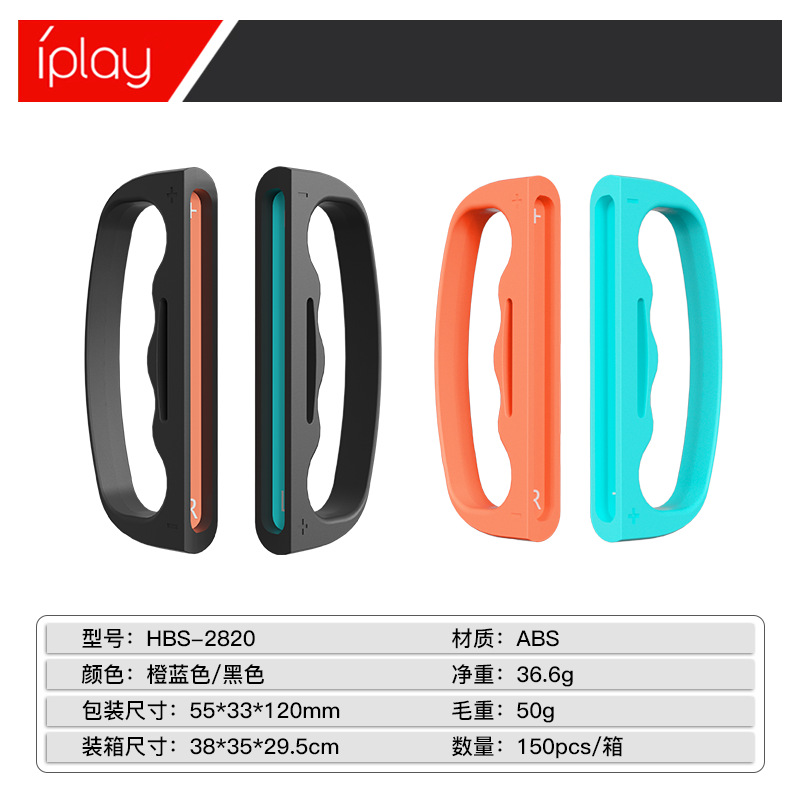 Picture of Iplay Switch2 Generation Small Handle Boxing Grip Switch2 Left and Right Handle Grip 2 Pack