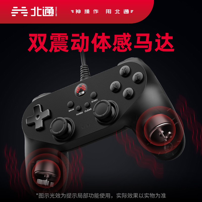 Picture of Beitong Bat Wired pc Computer USB Smart TV Double Steam Gamepad NBA2k18