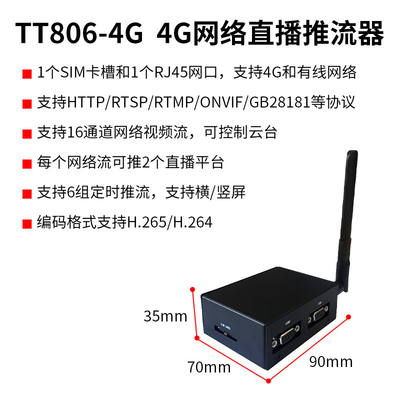 Picture of Same as 3D TT806 Webcast Booster rtsp to rtmp/hls Video Decoding Video Collection and Monitoring