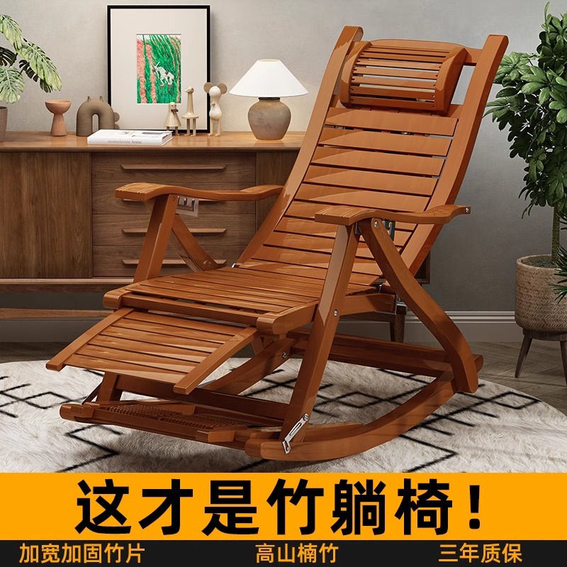 Recliner Folding Adult's Bamboo Rocking Chair Home Comfortable Lunch Break Cool Chair for Lazy Elderly Leisure Balcony Sitting and Lying Dual-Use