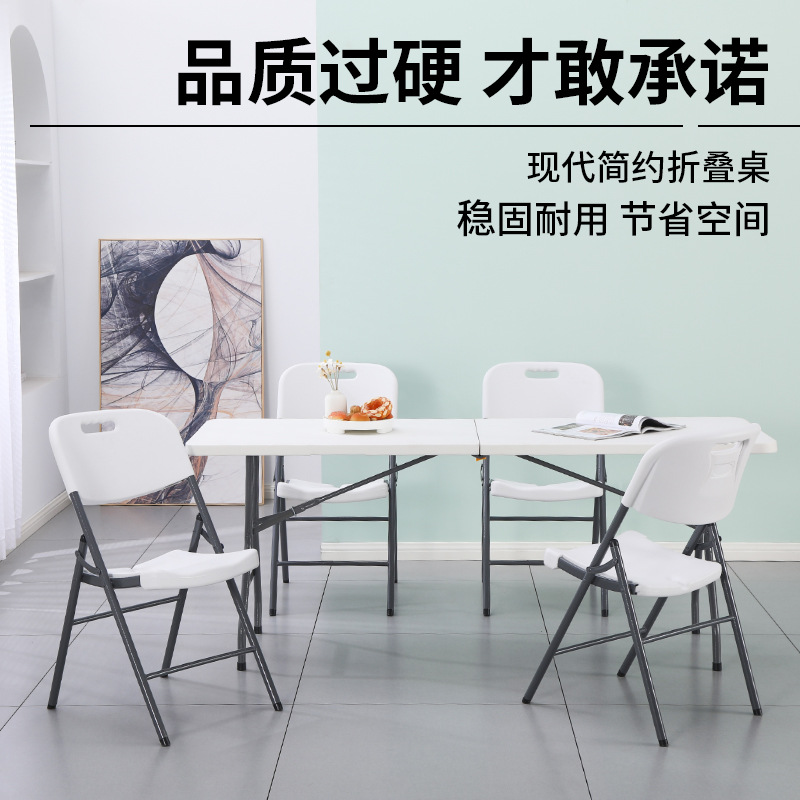 1.8m Outdoor Plastic Folding Table Conference Long Blow Molded Table Night Market Stall Table Portable Banquet Dining Table