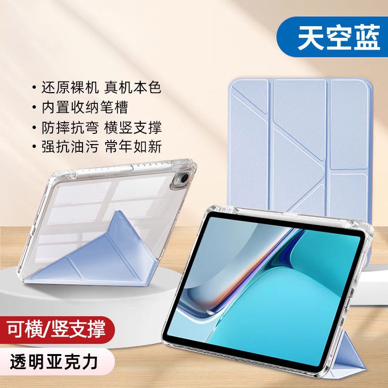 Picture of Suitable for millet tablet 7 Huawei matepad11.5s protective cover 3 y fold acrylic anti-bending shell Pro11 inch