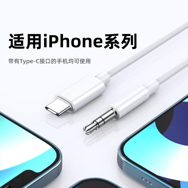 Picture of Suitable for Letv Apple 15 Universal Macaron Aux Car Audio Adapter Cable Type-C to 3.5mm Audio Cable