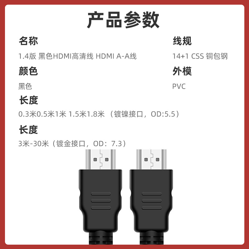 Picture of Hdmi hd line 1.4 version computer monitor cable 1080p set-top box TV data cable in stock wholesale