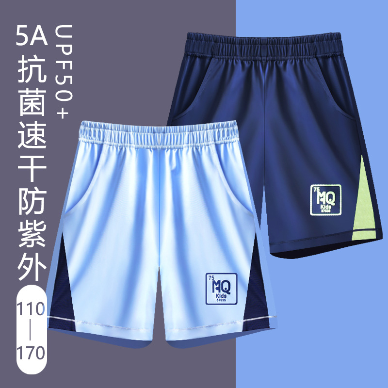 Children's Quick-Drying Shorts for Boys, Sweat-Wicking Bottoming Shorts for Outer Wear, Breathable and Comfortable Five-Point Pants for Spring and Summer Thin Styles