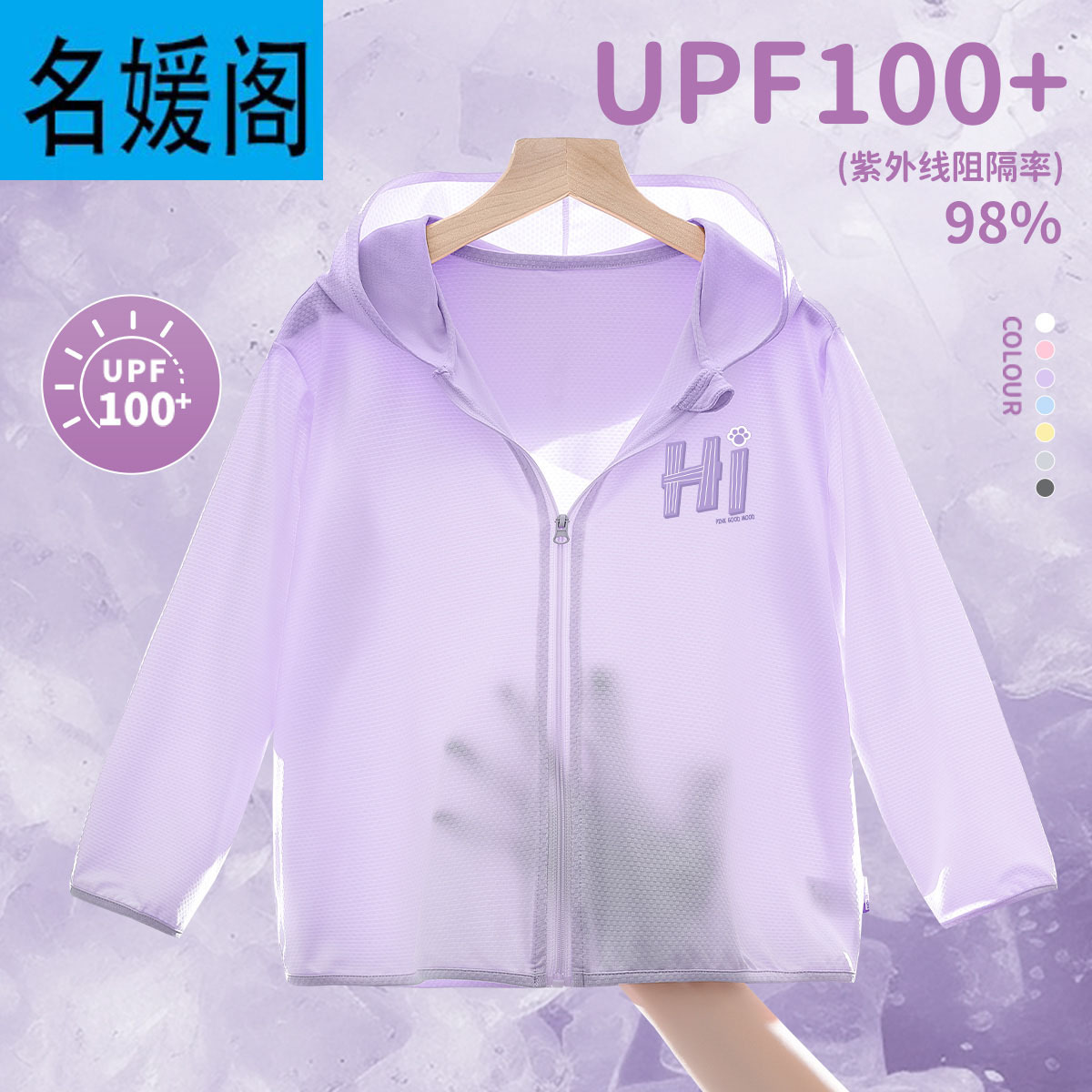 Children's Sunscreen Clothing Purple 2025 New Summer Lightweight Skin Clothing Girls' Ice Silk Quick-drying Sunscreen Breathable Coat