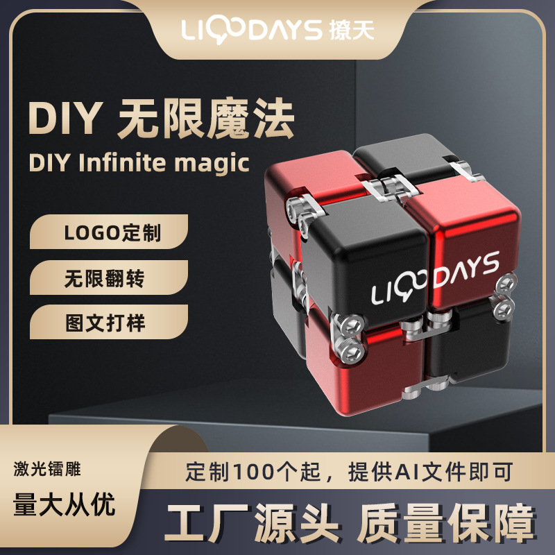 Customized Oem Processing with Pictures and Samples, Cut Out Infinite Rubik's Cube, Cross-Border Hot Model, Source Manufacturer Customization