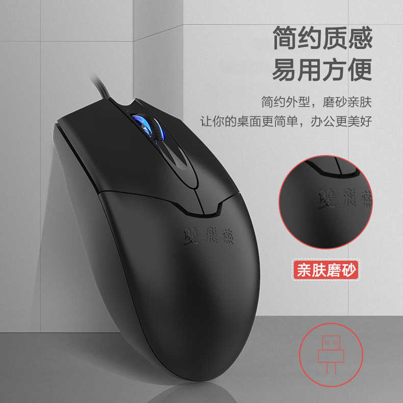 Picture of USB OP-550 Wired Mouse Sound Office Home Games USB Desktop Laptop Games