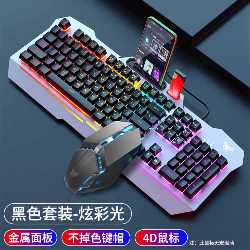 Picture of Tarantula T101/F3010 Mechanical Feel Keyboard Wired Electric Competition Game Keyboard Mouse Headset suit 2-piece 3-piece Set
