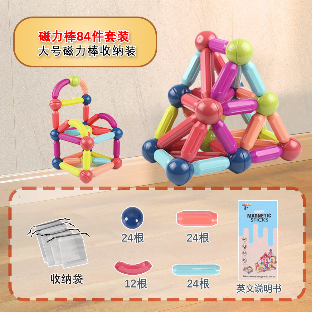 Picture of Wholesale Magnetic Building Blocks, Large Particle Toys, Children's Stress Relief Magnetic Building Blocks, Magnetic Patches, Versatile Magnetic Rods
