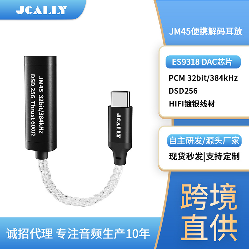 Picture of Jm45 Decoding Headphone Amplifier Mobile Phone Adapter Typec to 3.5 Headphone Audio Adapter Cable Es9318 Suitable for Apple