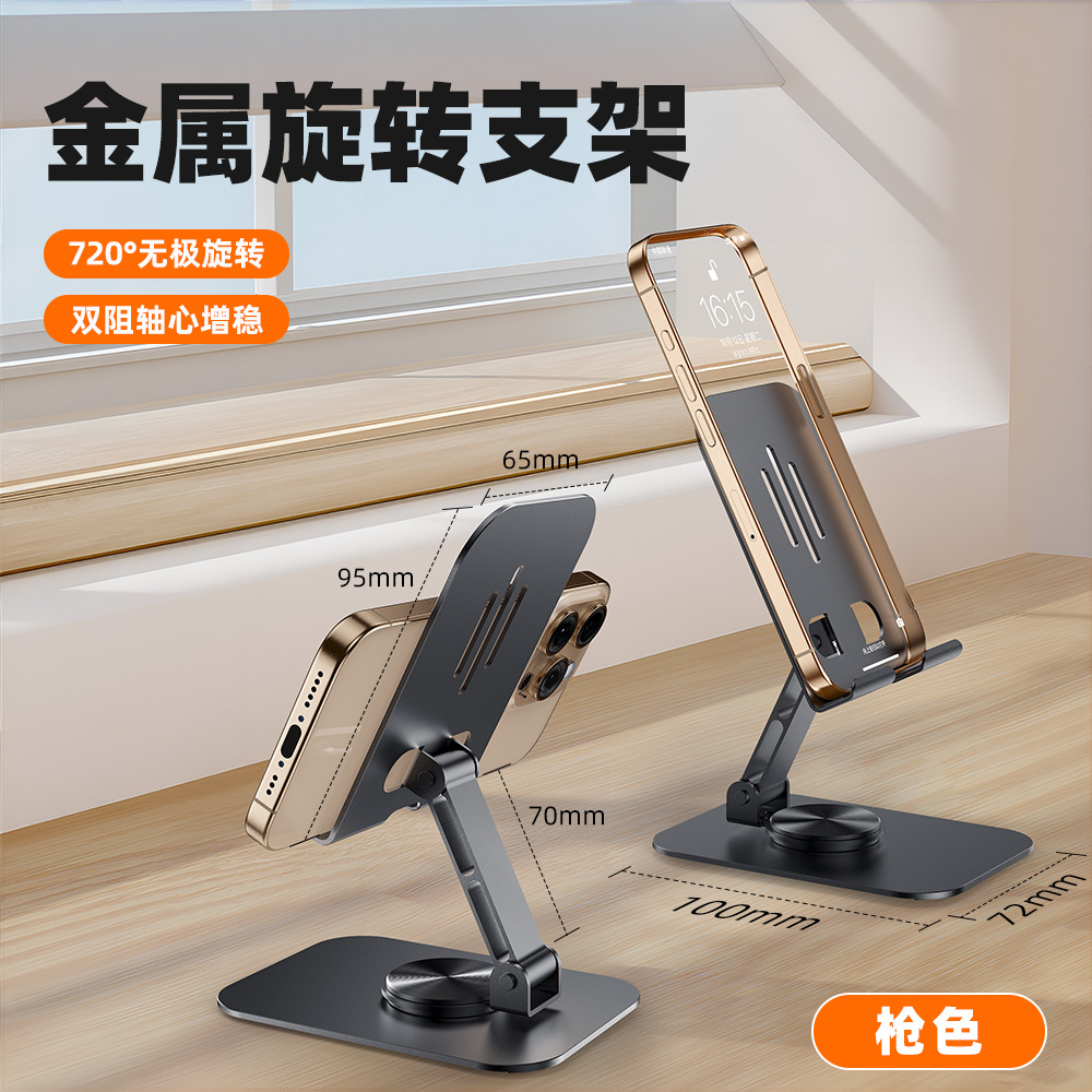 Picture of Cross-border All-metal Mobile Phone Bracket Foldable Rotating Portable Chattering Desktop Phablet Bracket Gifts