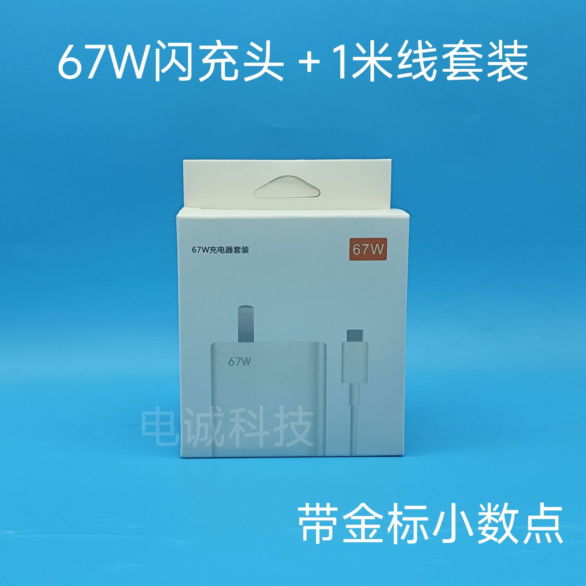 Picture of Suitable for Xiaomi Redmi 67W Fast Charging Head Mobile Phone USB Charging Head K60 Charger 120W Flash Charging Original Wholesale