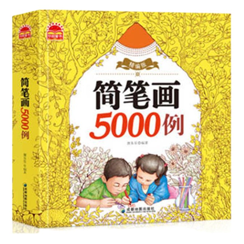 5000 Cases of Sketches Large Children Learn to Draw Books Baby Coloring Books Kindergarten Picture Books Coloring Books