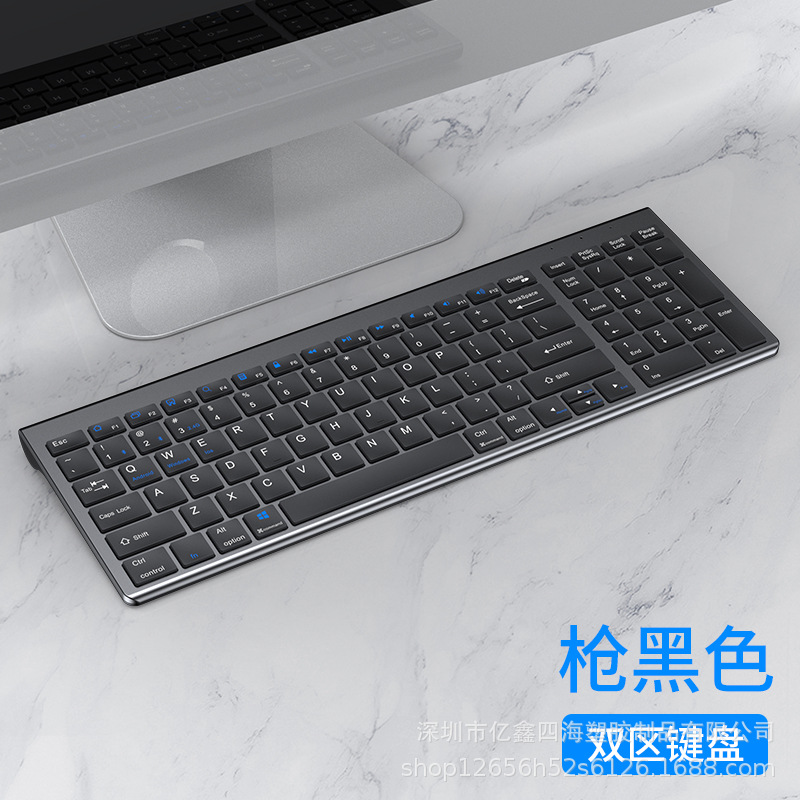Picture of Yixin 109 2.4g Charging Two-Zone Wireless Keyboard and Mouse Set + Bluetooth Dual-Mode Keyboard and Mouse
