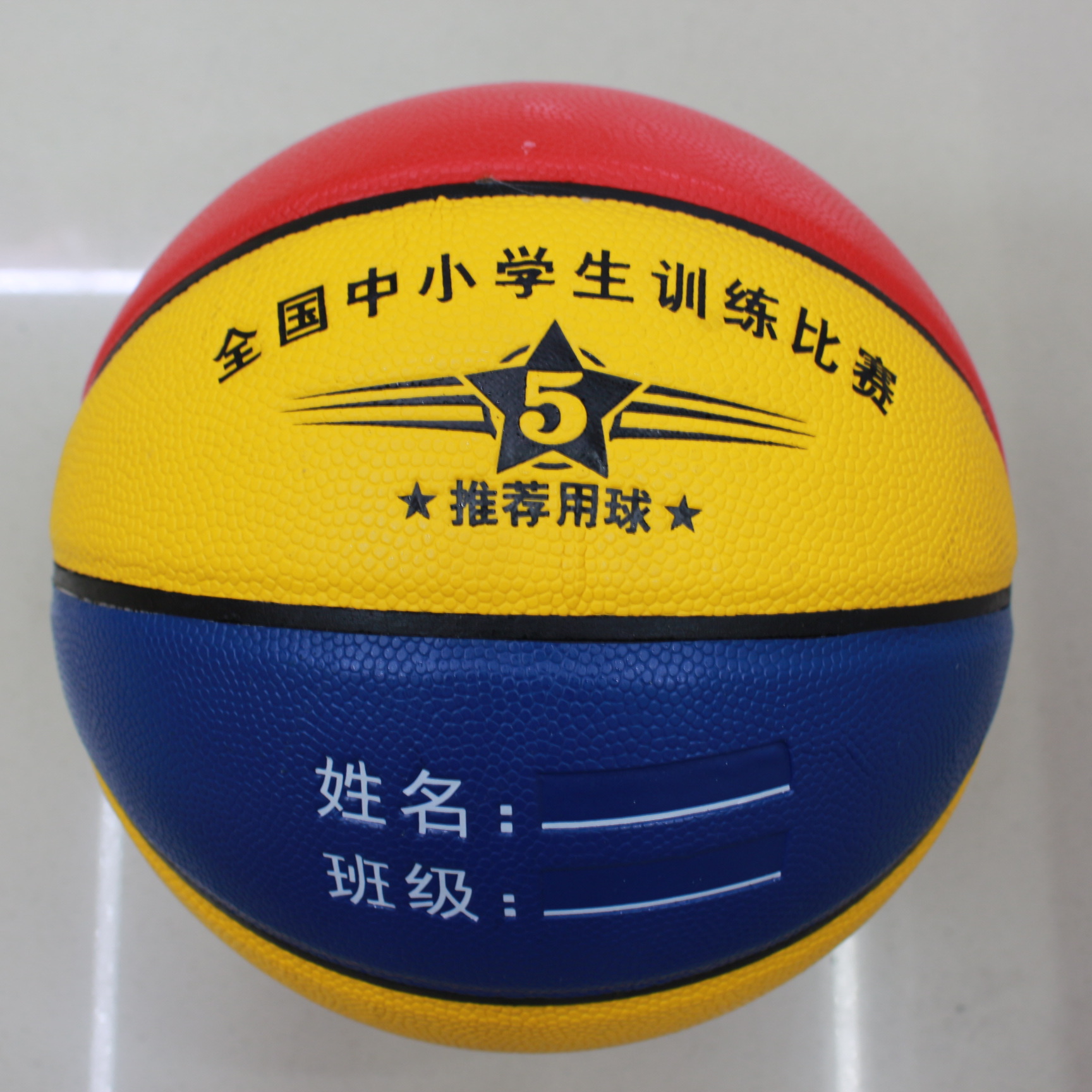 Picture of genuine goods No.5 Basketball Wear-resistant Kindergarten Primary School Special No.5 Red, Blue, White, Red, Yellow and Blue