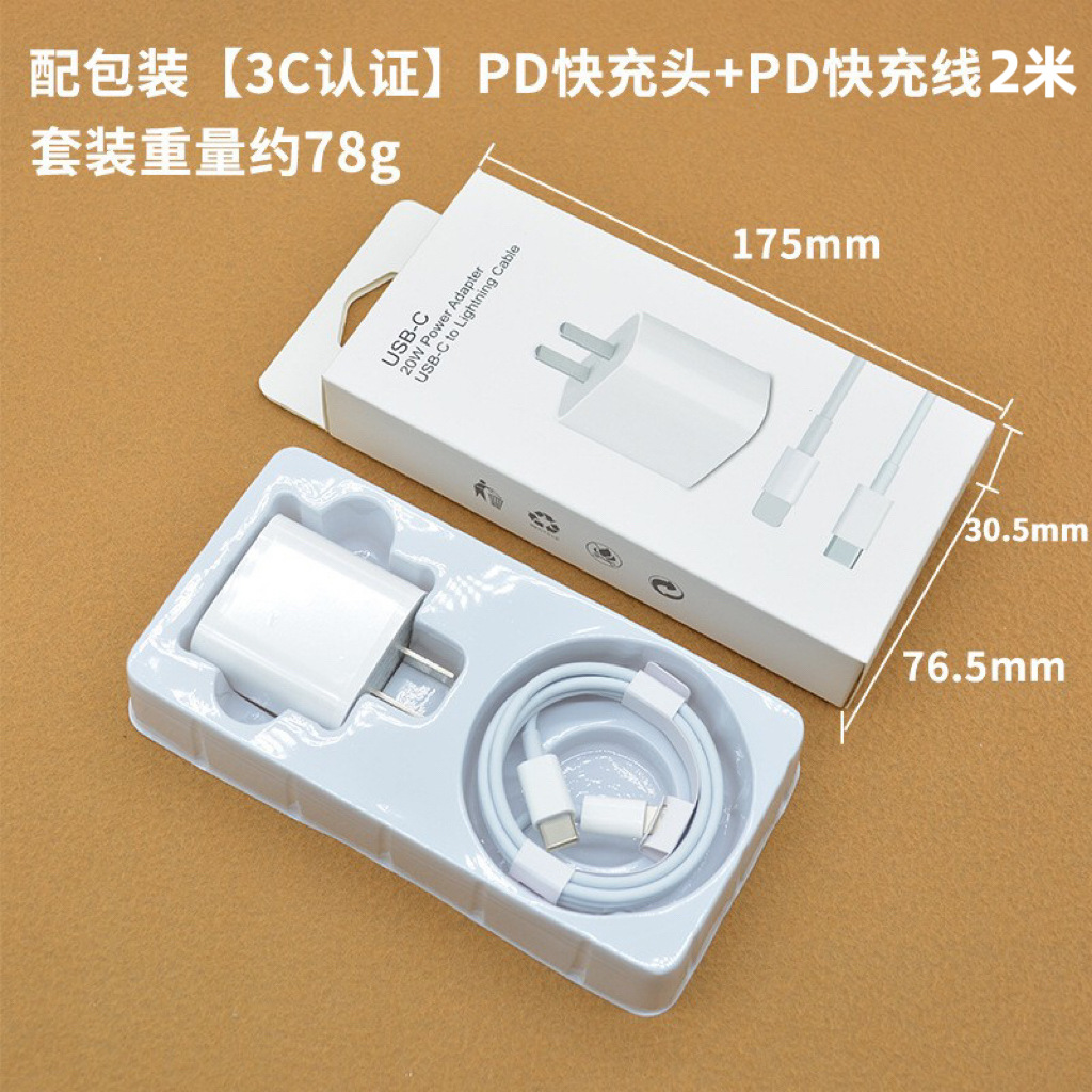 Picture of Applicable to Apple charger PD20W fast charging Phone6-16 universal charger original fast charging data cable