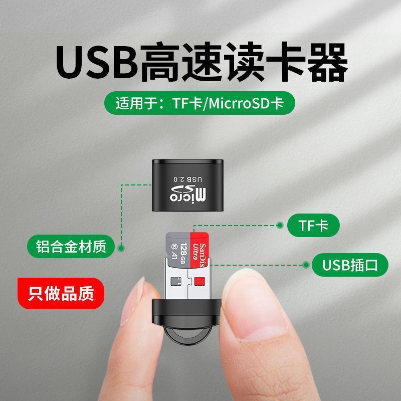 Picture of Aluminum case with chain mini TF card reader USB2.0 T-Flash card mobile phone memory card computer speaker universal