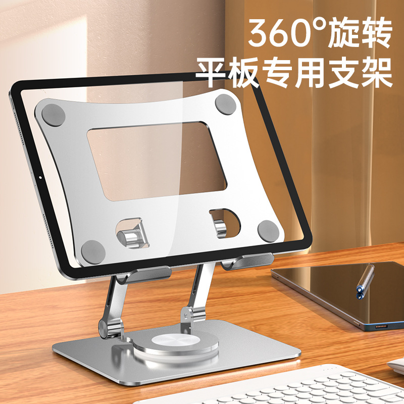 Picture of Metal Tablet Holder Suitable for iPad Painting Learning Machine Desktop Game 360 ° Rotating Tablet Holder