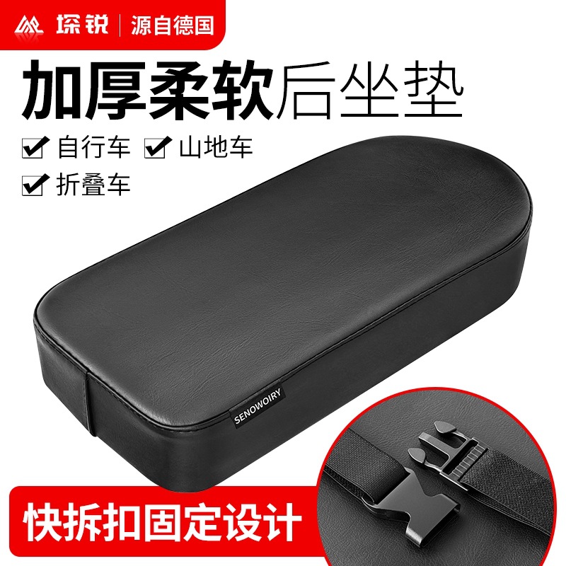 Picture of Bicycle Rear Cushion Thickened Anti-Butt Pain Child Seat Mountain Bike Rear Shelf Manned Seat Cushion Super Soft Universal