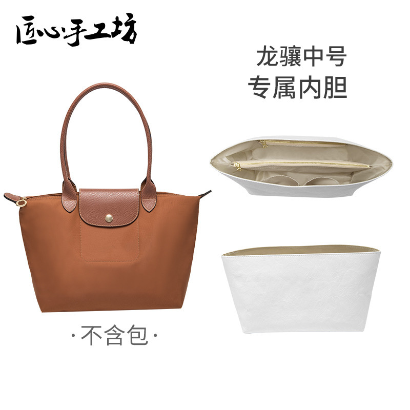 Picture of Factory Direct Sales Suitable for Longcham Mini Bag Liner Longcham Longcham Mini Dumpling Bag Dupont Paper Storage