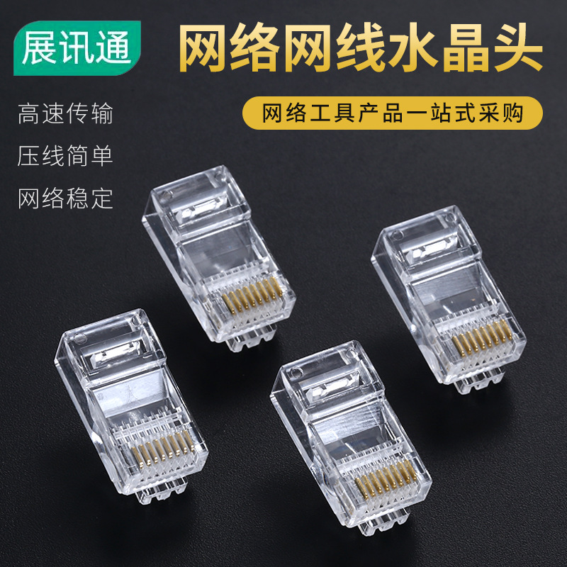 Factory Direct Sales Category 5 and 6 Network Cable Connector Gigabit Three-Pronged 8P8C Gold-Plated Unshielded Network Broadband Crystal Head