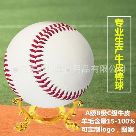 9 inch cowhide baseball wool core professional game material hard baseball hand stitching ABC grade baseball custom