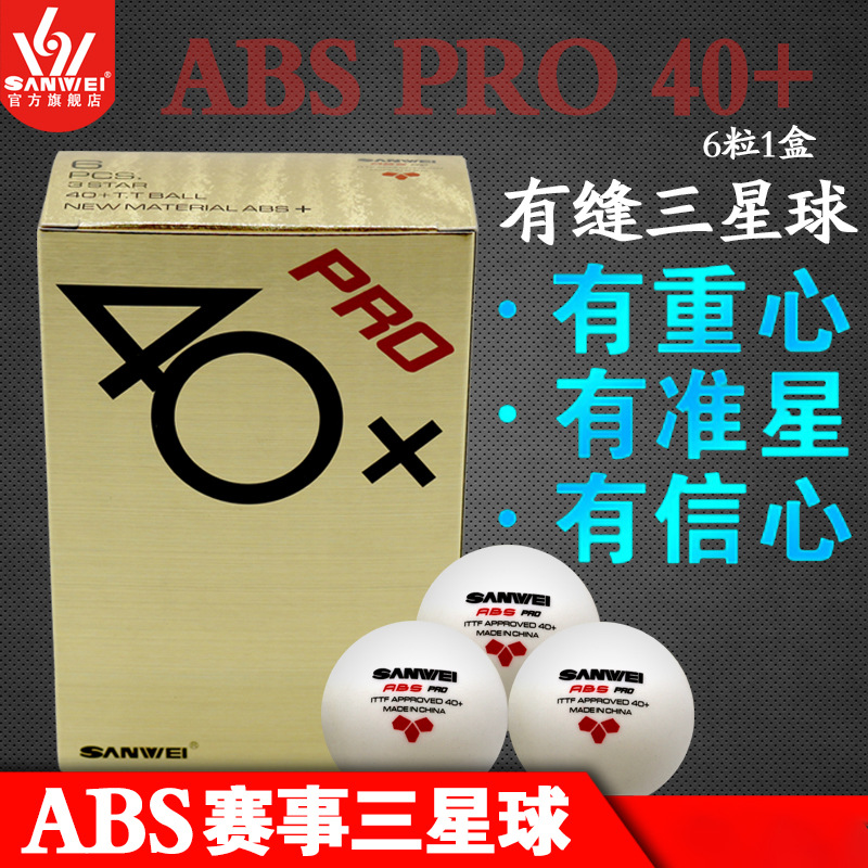 SANWEI three-dimensional ABS Pro 40 + new material seamed 3-star table tennis training match ball 6 tablets in a box