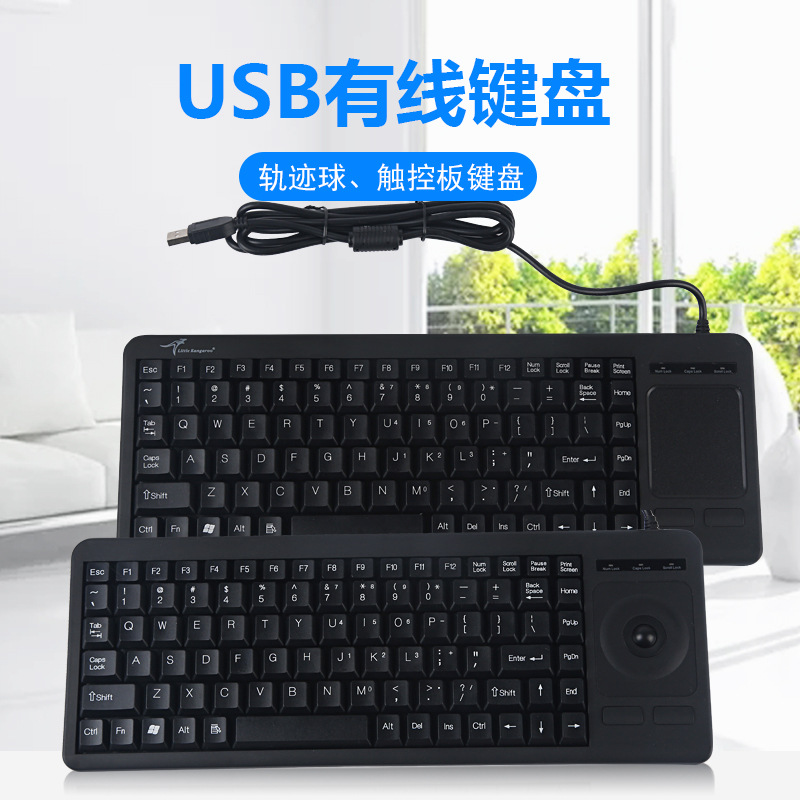 Small kangaroo 8800 touch board trackball industrial CNC industrial computer server data center integrated mouse and keyboard