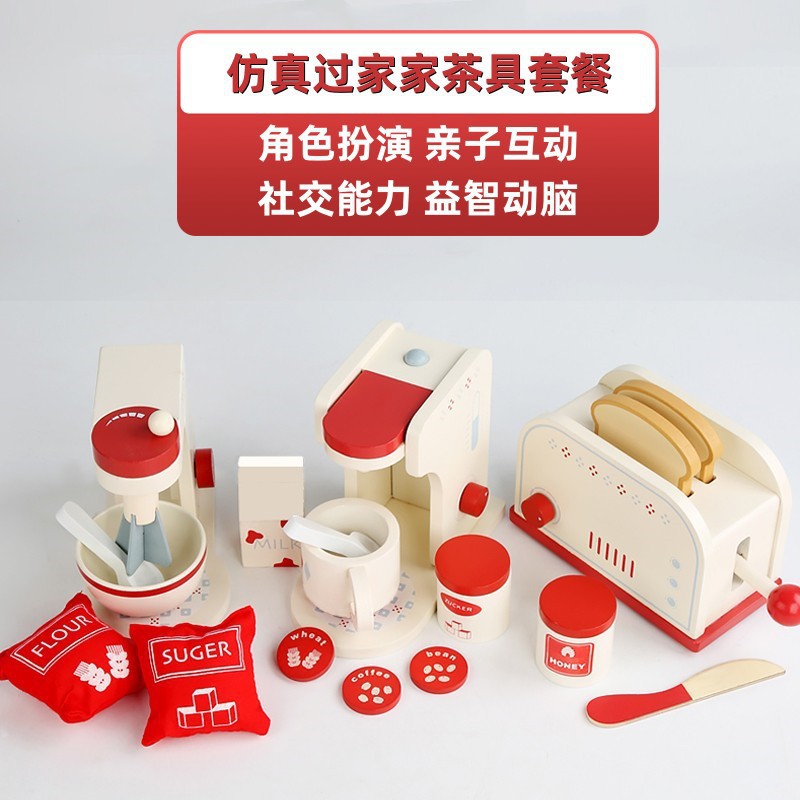 Wooden Simulation Tea Set Coffee Machine Bread Machine Set Kindergarten Kitchen Role-playing Playhouse Educational Toys