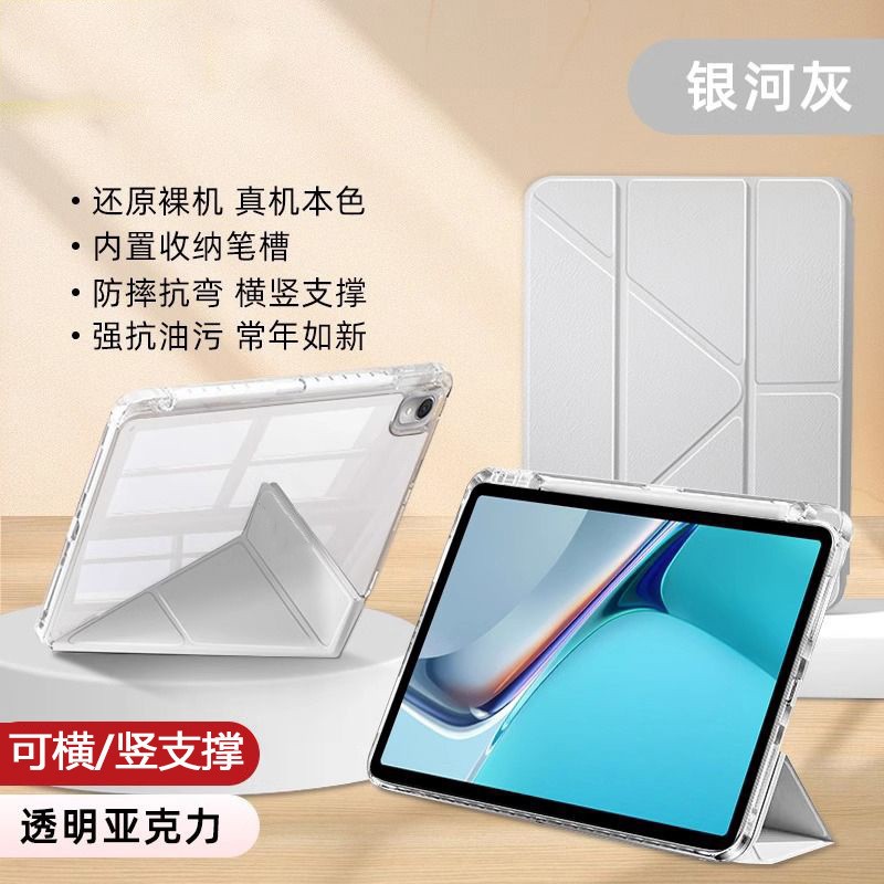 Picture of Suitable for millet tablet 7 Huawei matepad11.5s protective cover 3 y fold acrylic anti-bending shell Pro11 inch