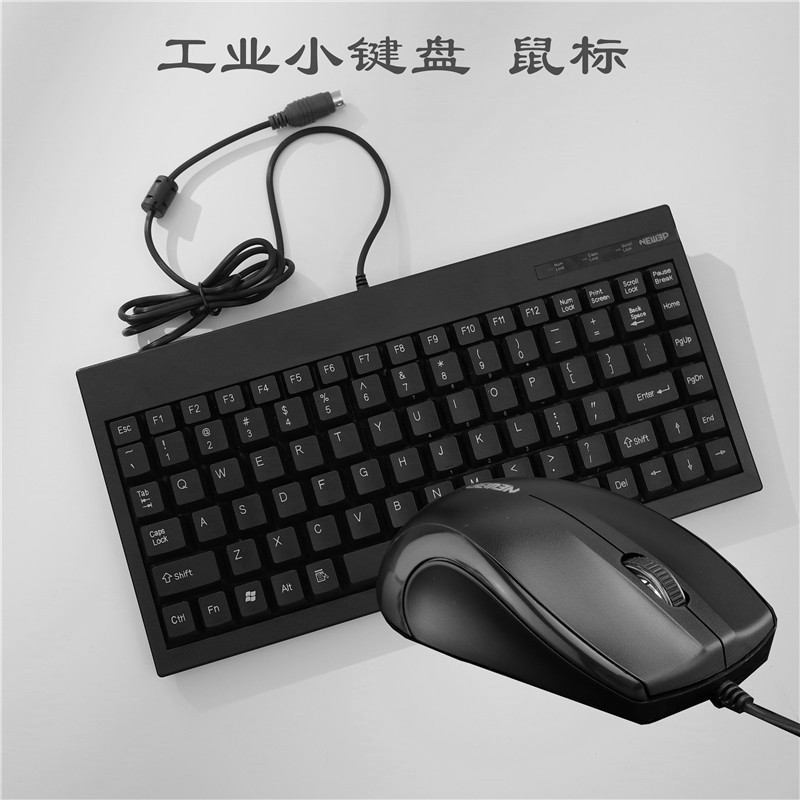 PS2 industrial control keyboard cabinet CNC equipment USB notebook industrial keypad set