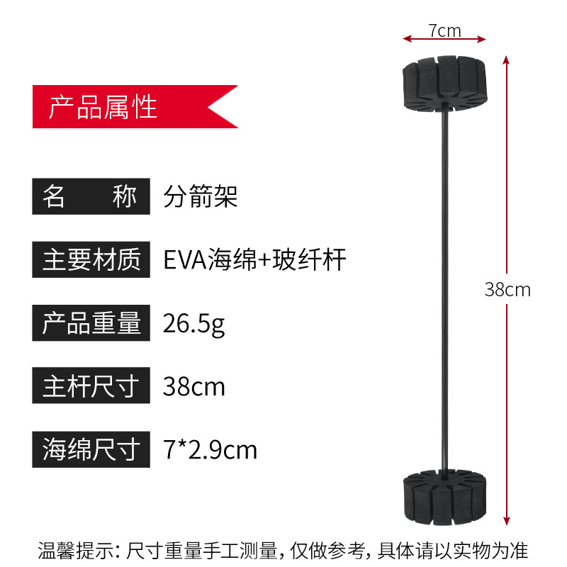 Picture of Bow and arrow accessories arrow rack outdoor sports equipment arrow storage protection arrow manufacturers direct supply