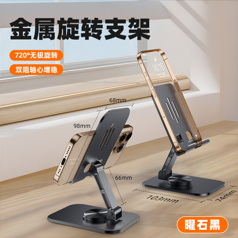 Picture of Metal aluminum alloy rotating mobile phone stand folding desktop mobile phone stand lazy portable tablet support PAD