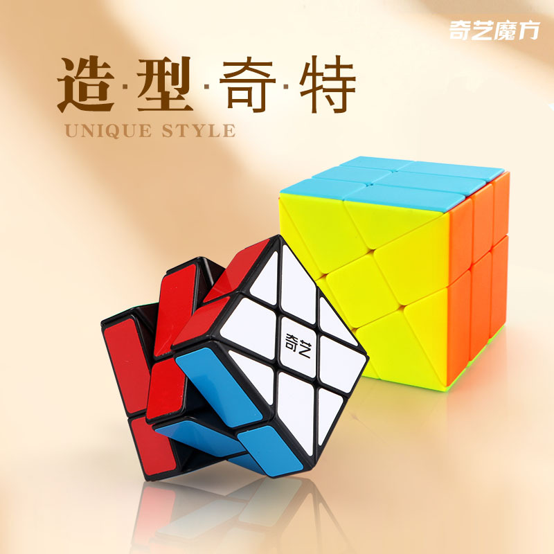 Picture of Qiyi Wind and Fire Rubik's Cube Wheel Third-order Variant Windmill Special-shaped Wind and Fire Third-order Windmill Smooth Creative Rubik's Cube Real Color