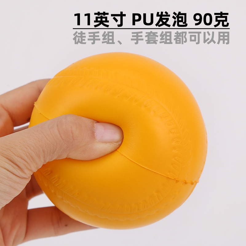 Picture of PU baseball foam elastic ball PU Press Softball students soft toy baseball