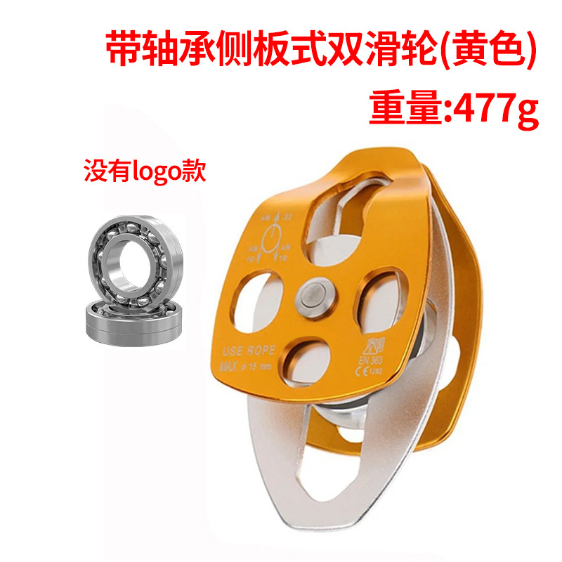 Picture of New outdoor rescue side plate type double pulley hoisting mountaineering rock climbing pulley mountaineering double pulley block with bearing