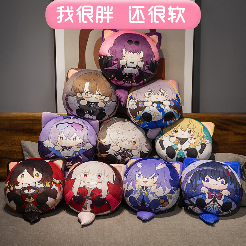 Xingqiong Railway Second Dimension Surrounding Kafka Pillow Drinking Yuejun Pendant Blade Jing Yuan Tuan Zi Silver Wolf Luo Cha Stop Cloud