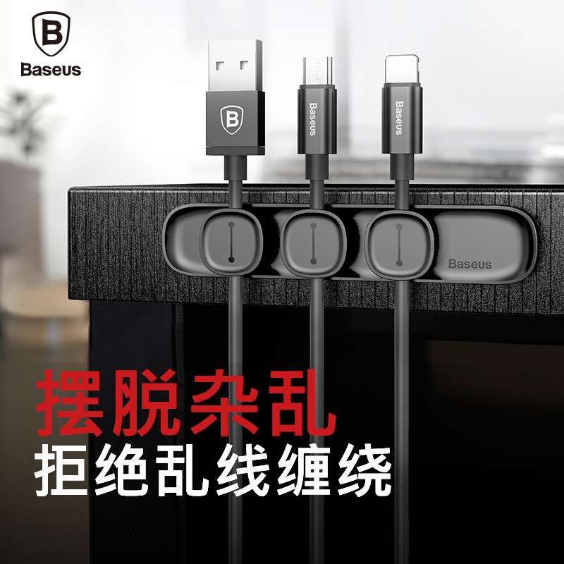 Picture of Pea Pod Magnetic Cable Clip Data Cable Storage Hub Convenient Creative Gift Desktop Organizing Buckle Gift