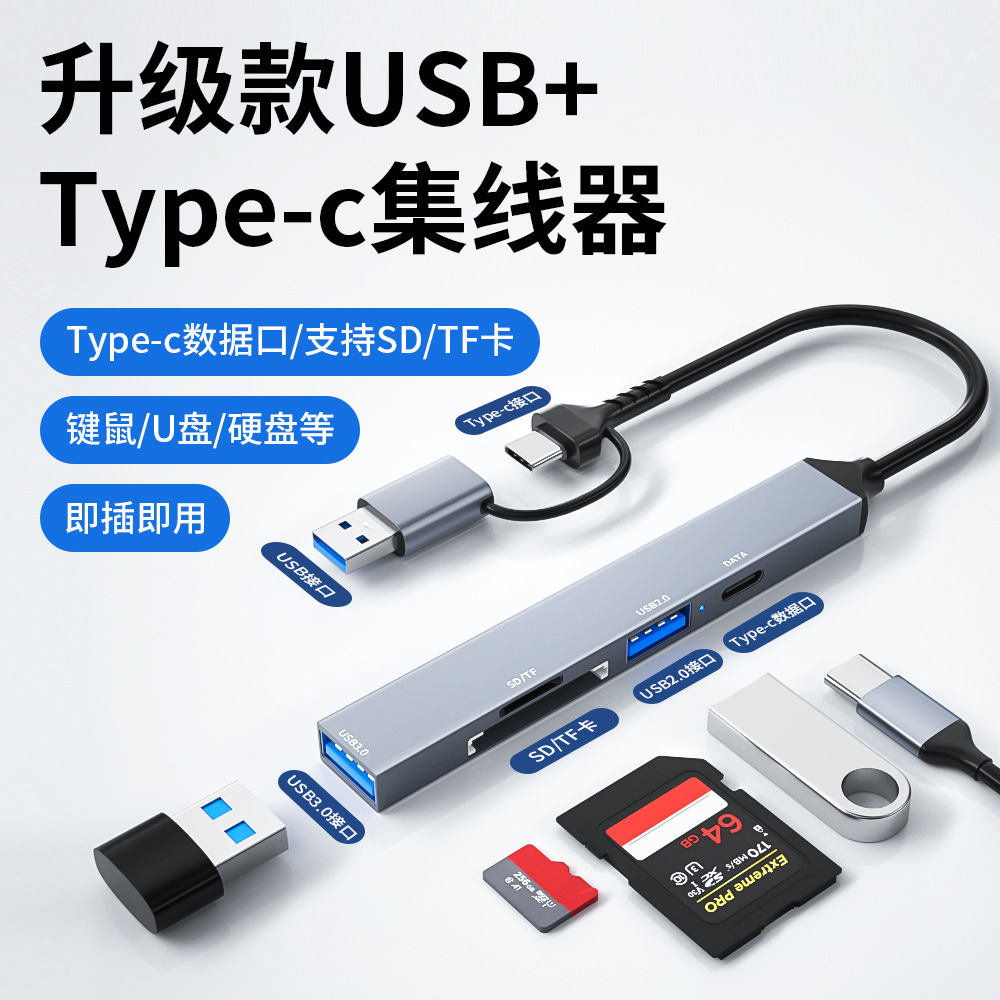 Picture of Type-c/USB multi-function docking station USB3.0 interface one-to-three card reader SD/TF HUB HUB