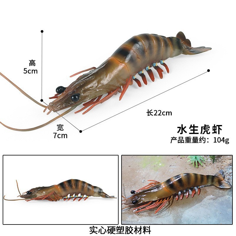 Picture of Cross-border toy marine life simulation lobster marine animal model submarine toy doll decoration plastic